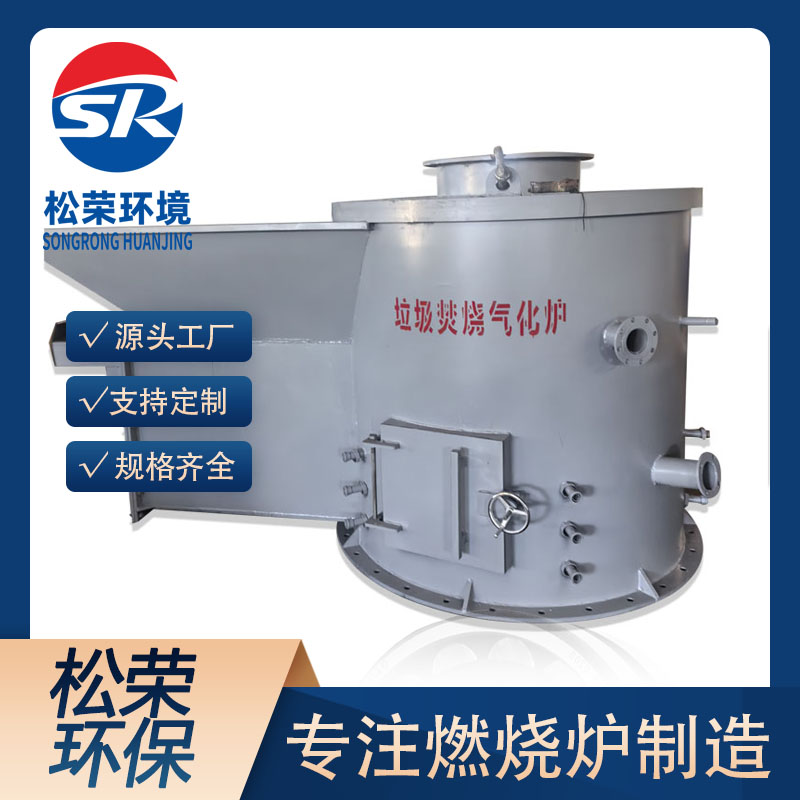 佛山市立式垃圾焚烧炉立式垃圾焚烧炉 - 方案
